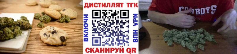 Печенье с ТГК конопля  Купить где  Полярный 