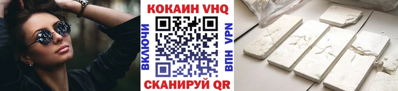COCAIN Перу  Купить где  Полярный 