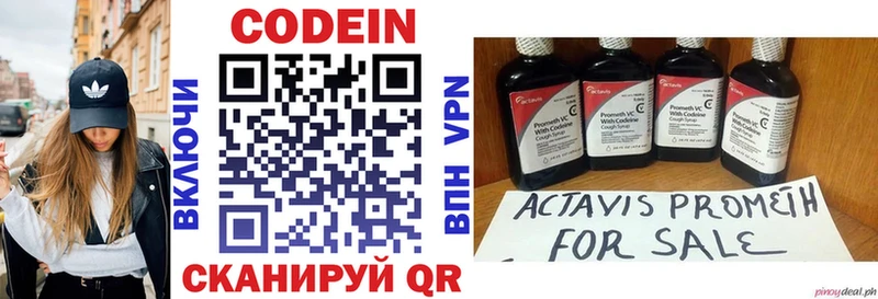Купить закладки Полярный Codein Purple Drank