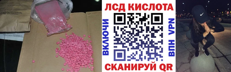 LSD-25 экстази кислота  Купить закладки  Полярный 
