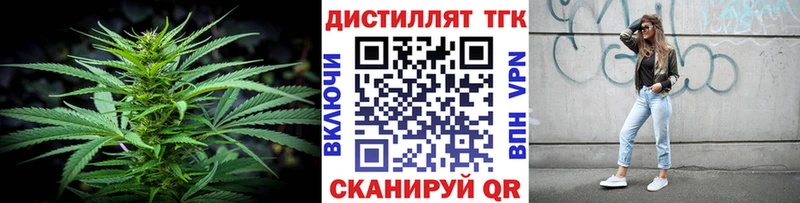 Дистиллят ТГК гашишное масло  Купить  Полярный 